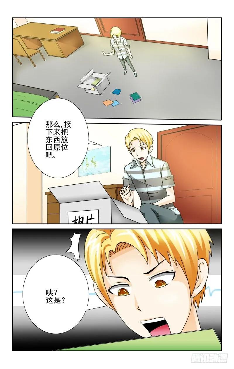 Section.63 母亲的拥抱-第68话