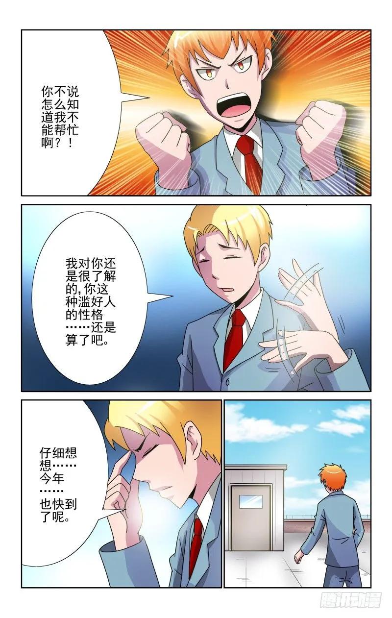 Section.65 就装作没事-第70话