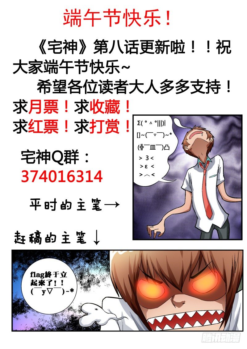 Section.8 入宅训练-第8话