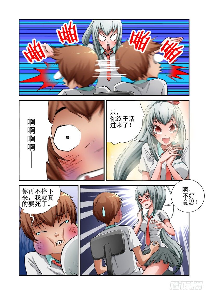 Section.8 入宅训练-第8话