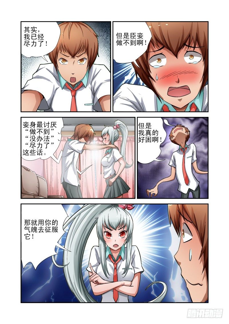 Section.8 入宅训练-第8话