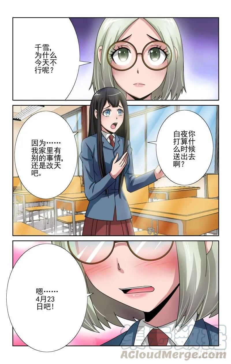 Section.67 拒绝的礼物-第72话