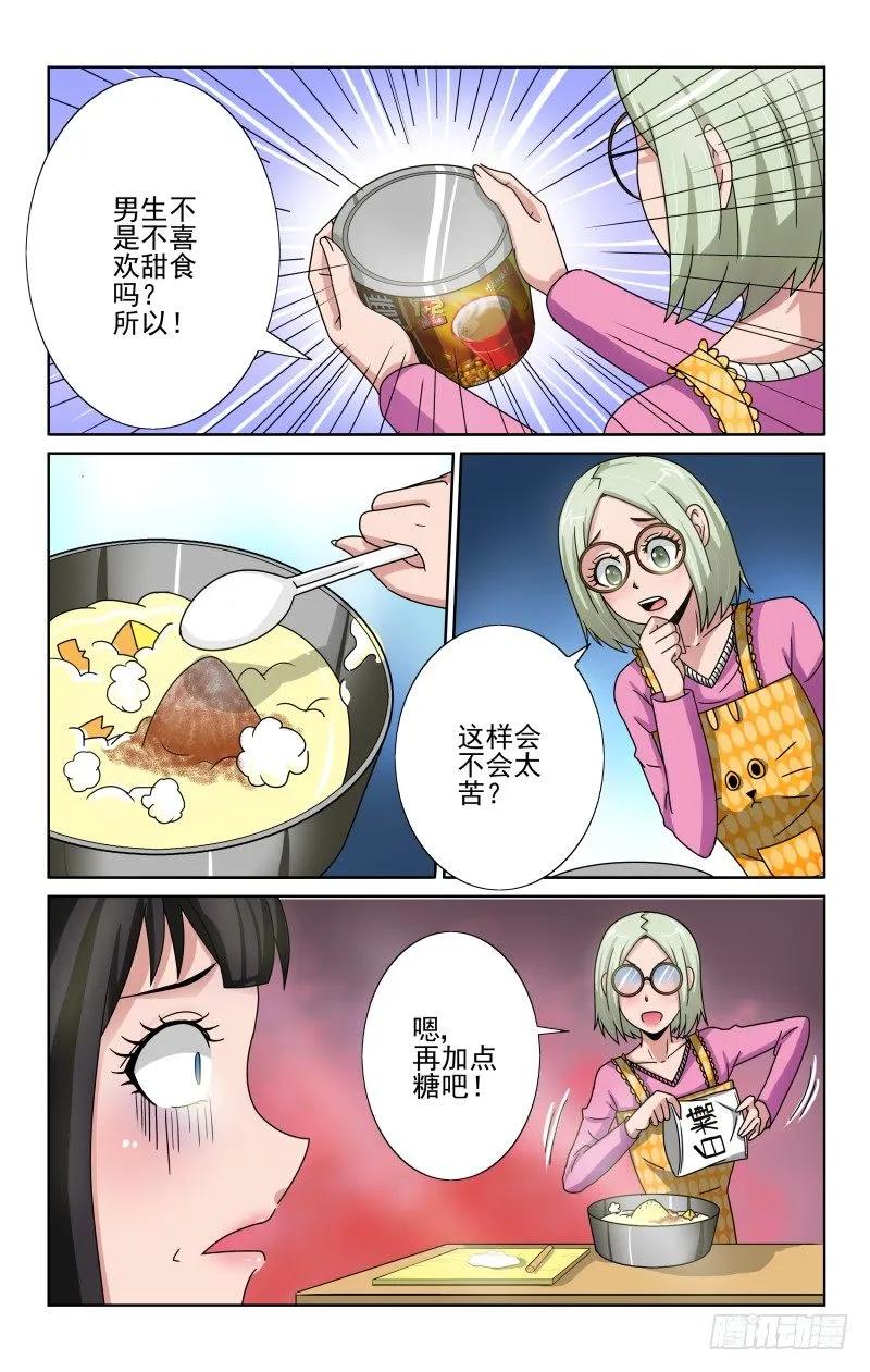 Section.69炼狱级成就！-第74话