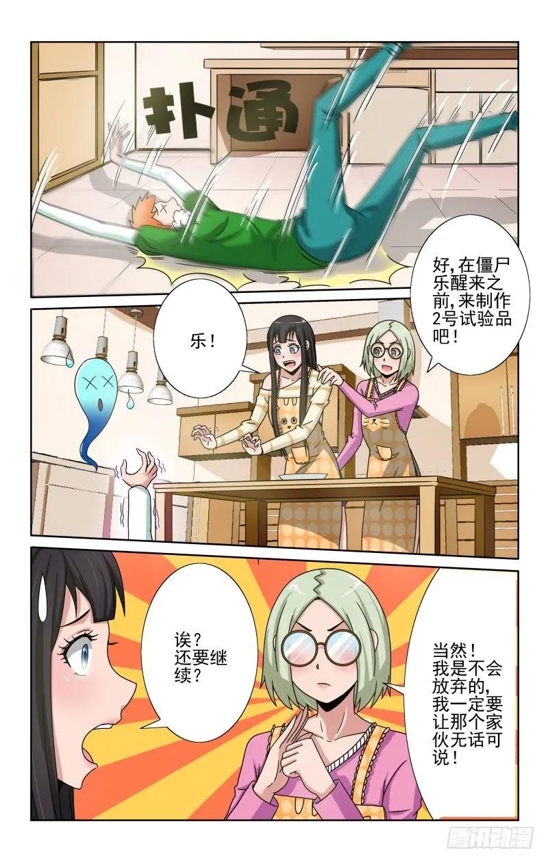 Section.69炼狱级成就！-第74话