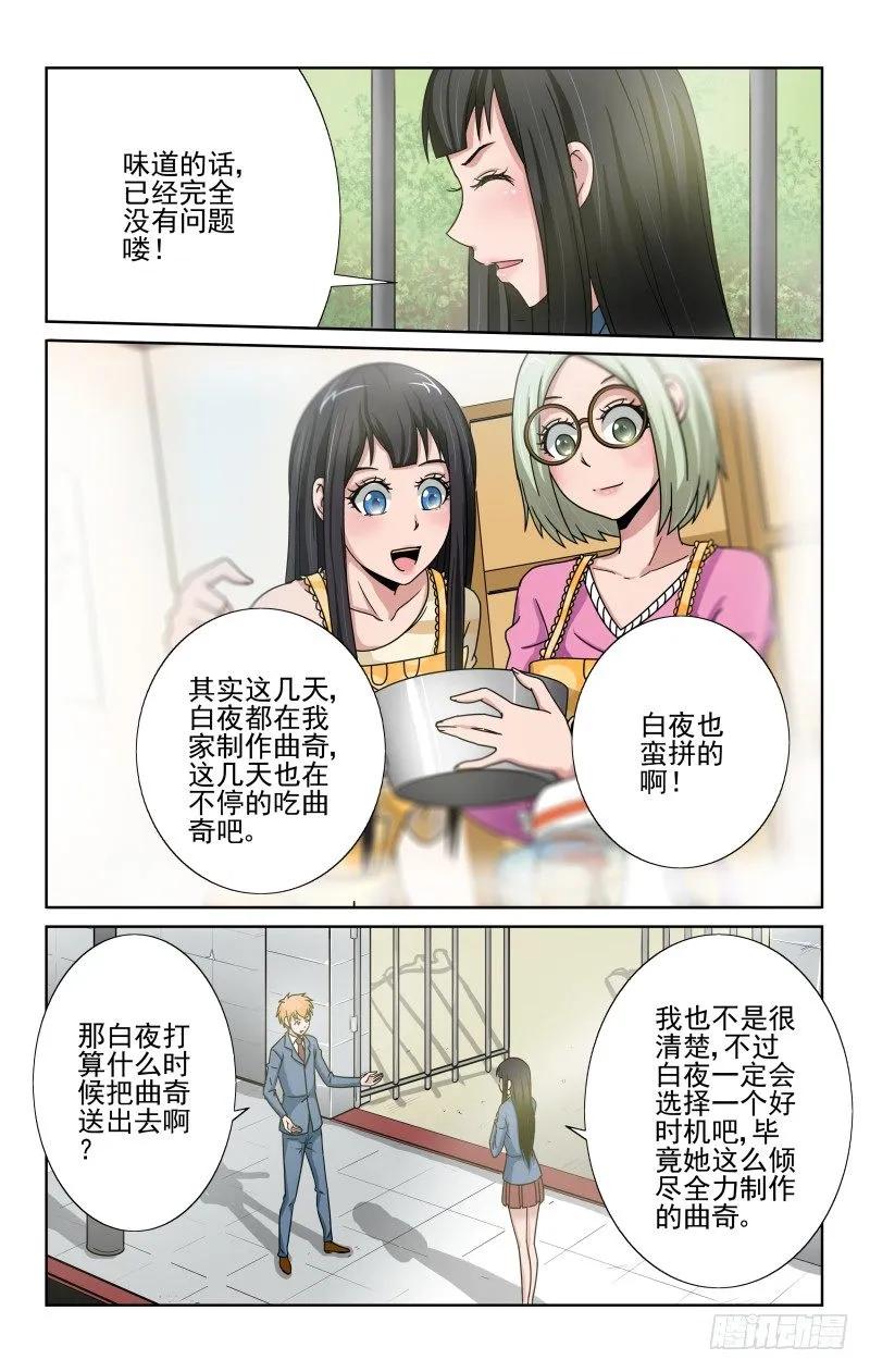 Section.69炼狱级成就！-第74话