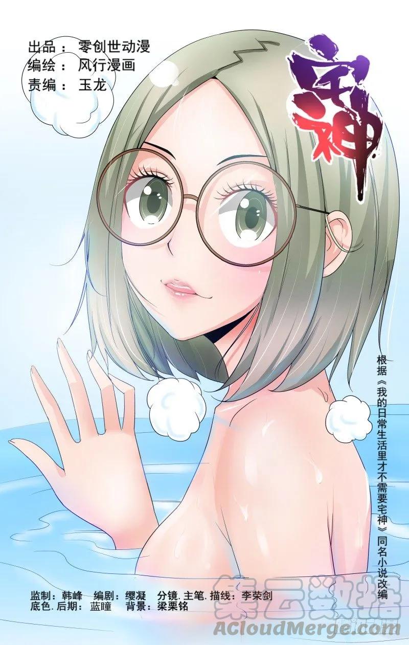 Section.71 天台-第76话