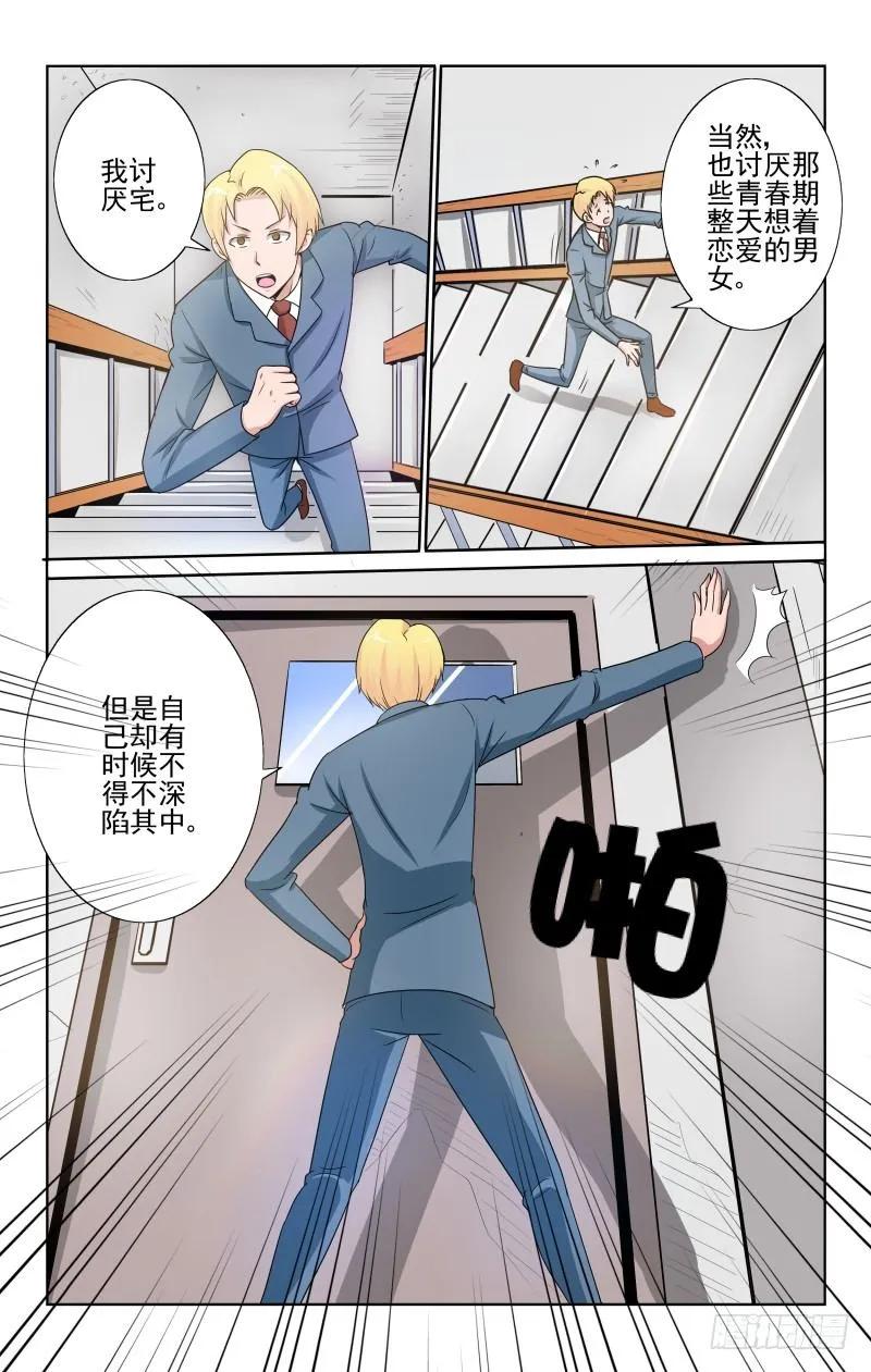 Section.71 天台-第76话