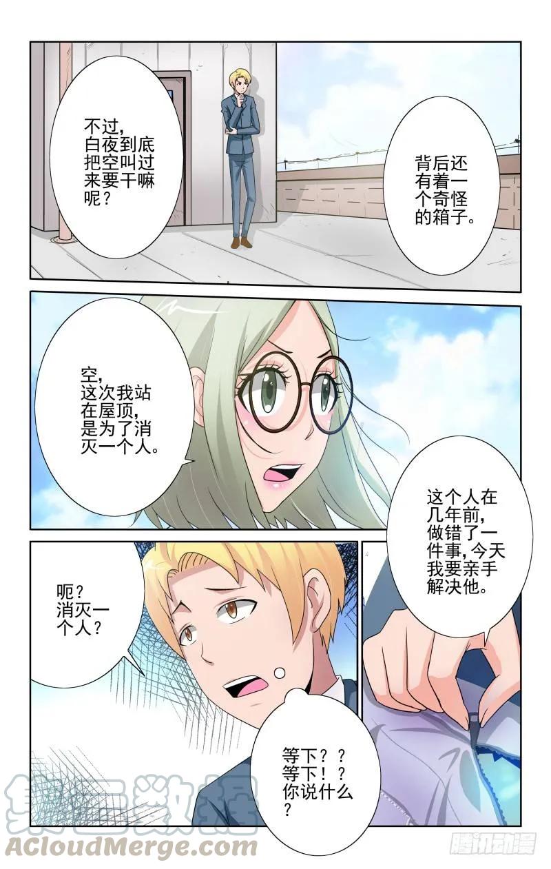 Section.71 天台-第76话