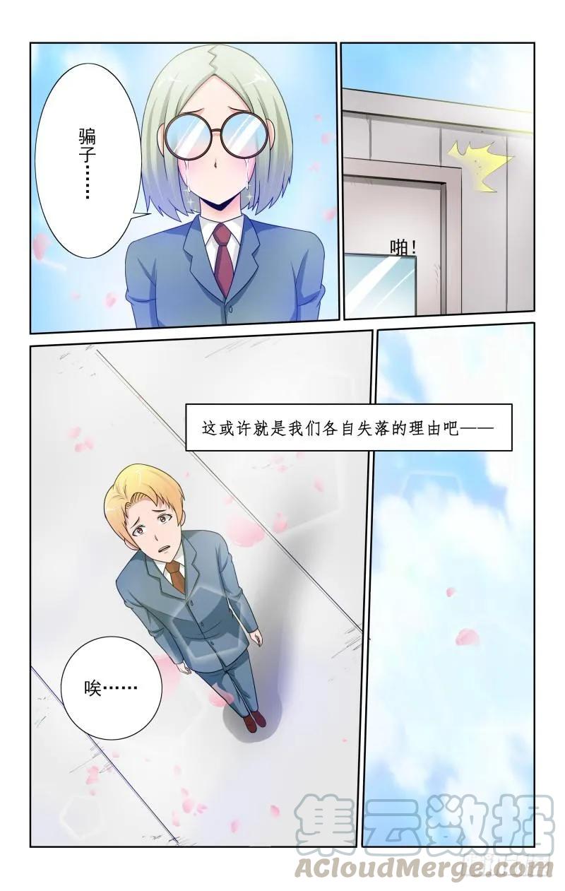 Section.73 再次告白-第78话