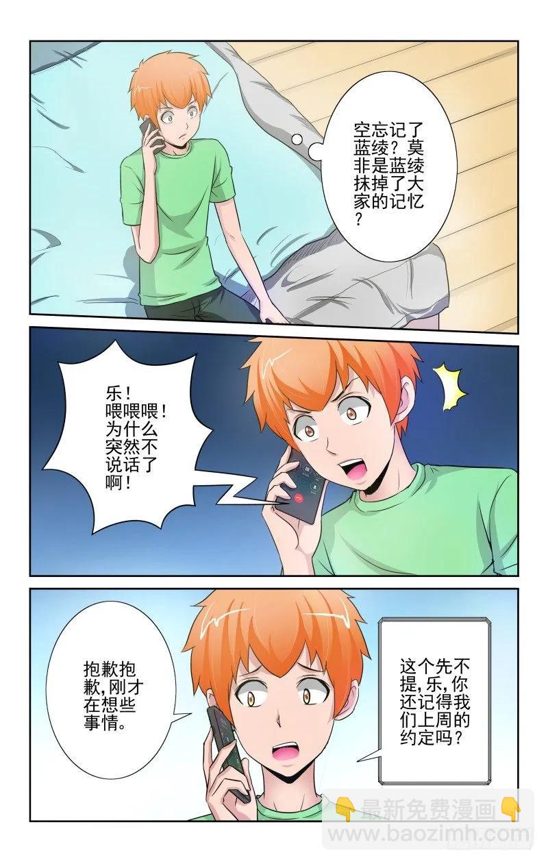 Section.77魔力解除-第82话