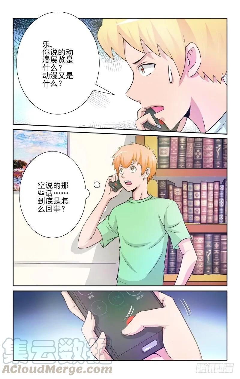 Section.77魔力解除-第82话