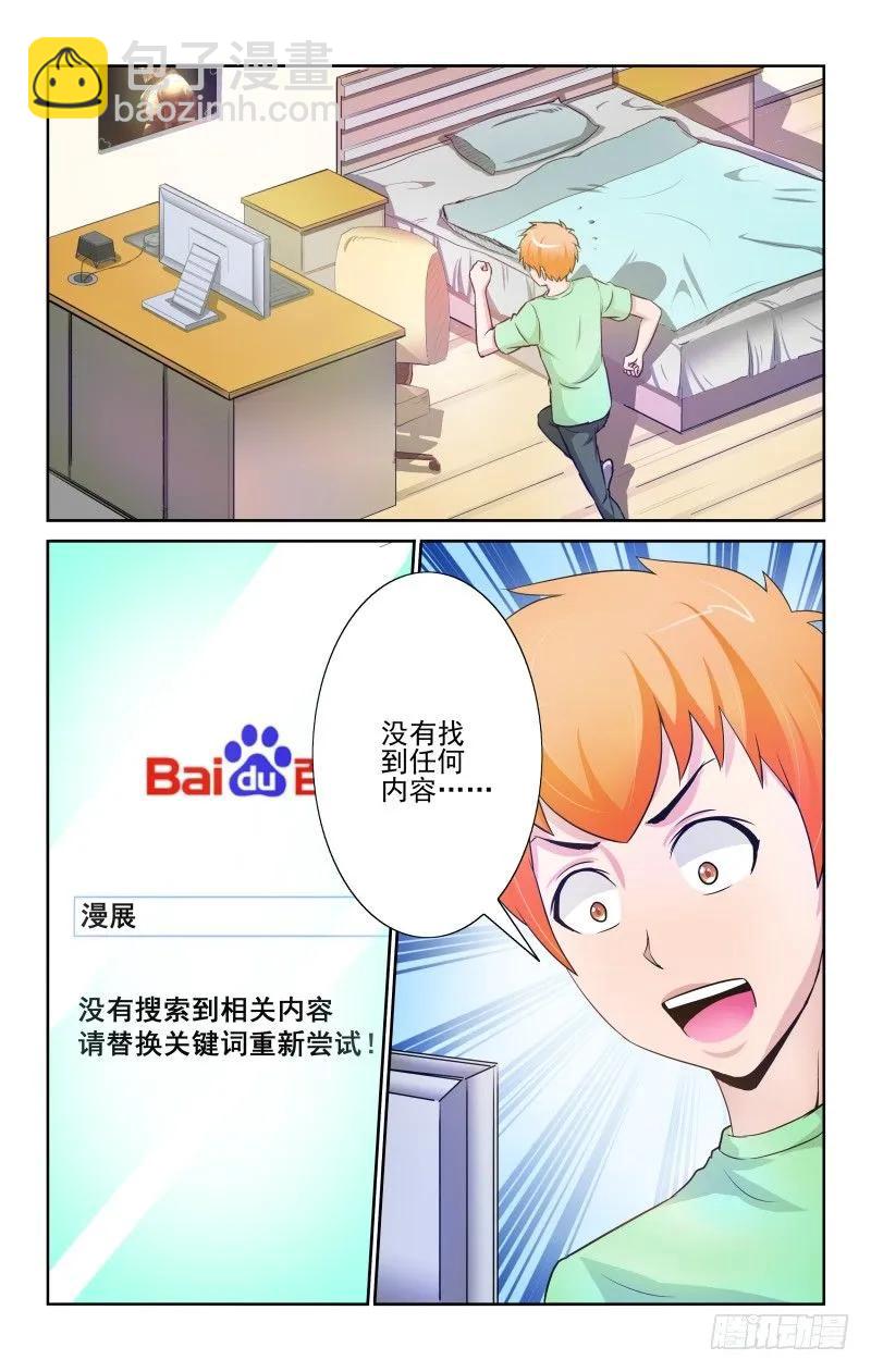 Section.77魔力解除-第82话