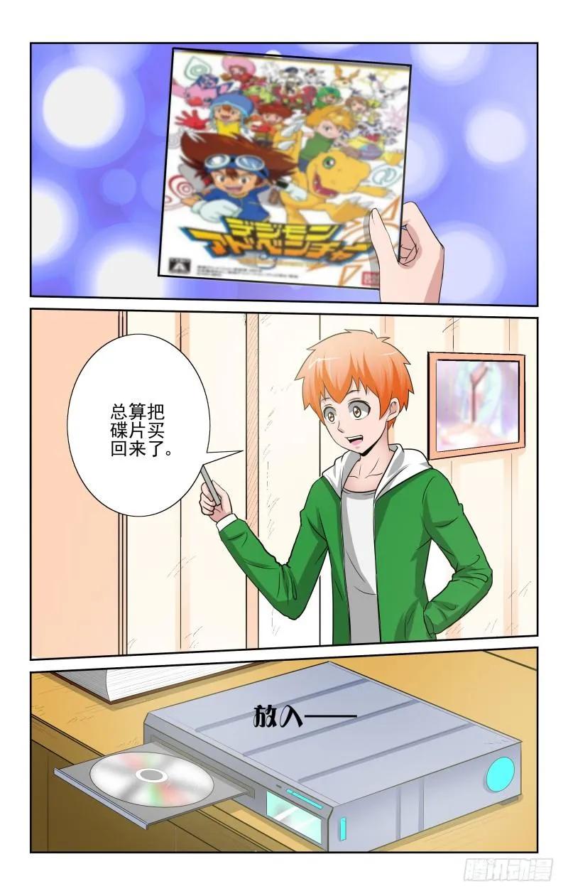 Section.81 嫁给哥哥-第86话