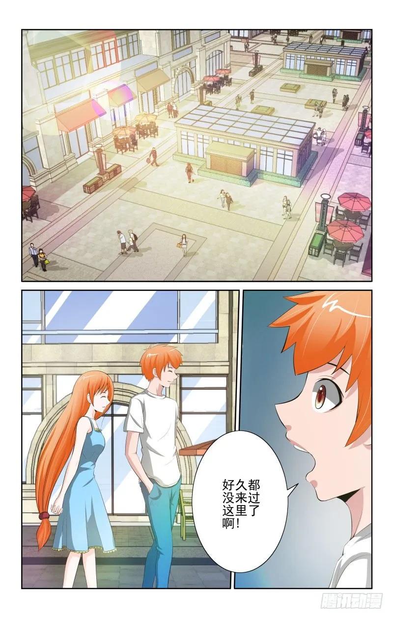 Section.83 芙蓉街-第88话