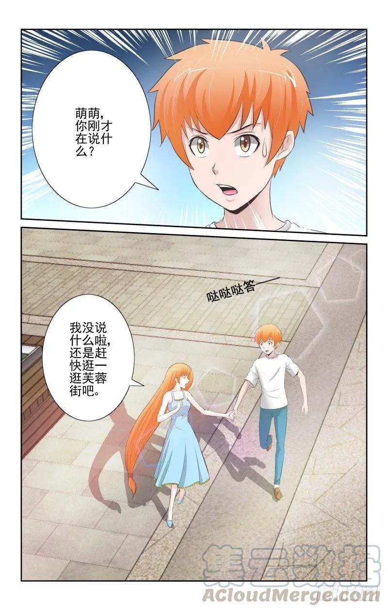 Section.83 芙蓉街-第88话