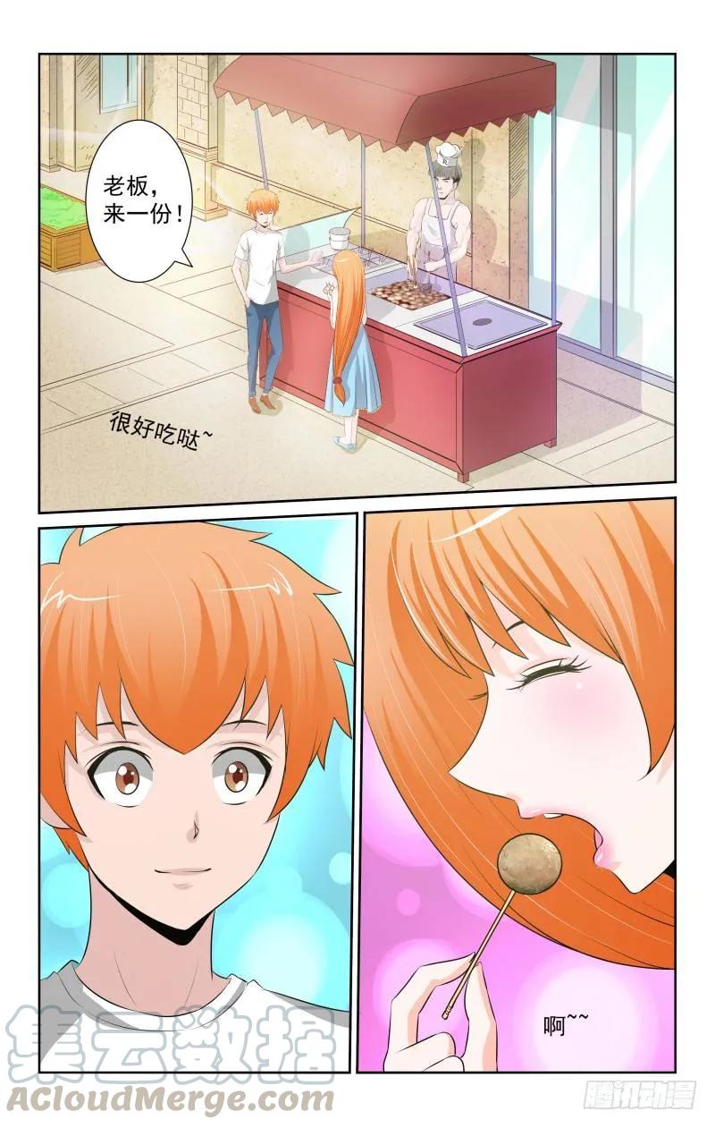 Section.83 芙蓉街-第88话