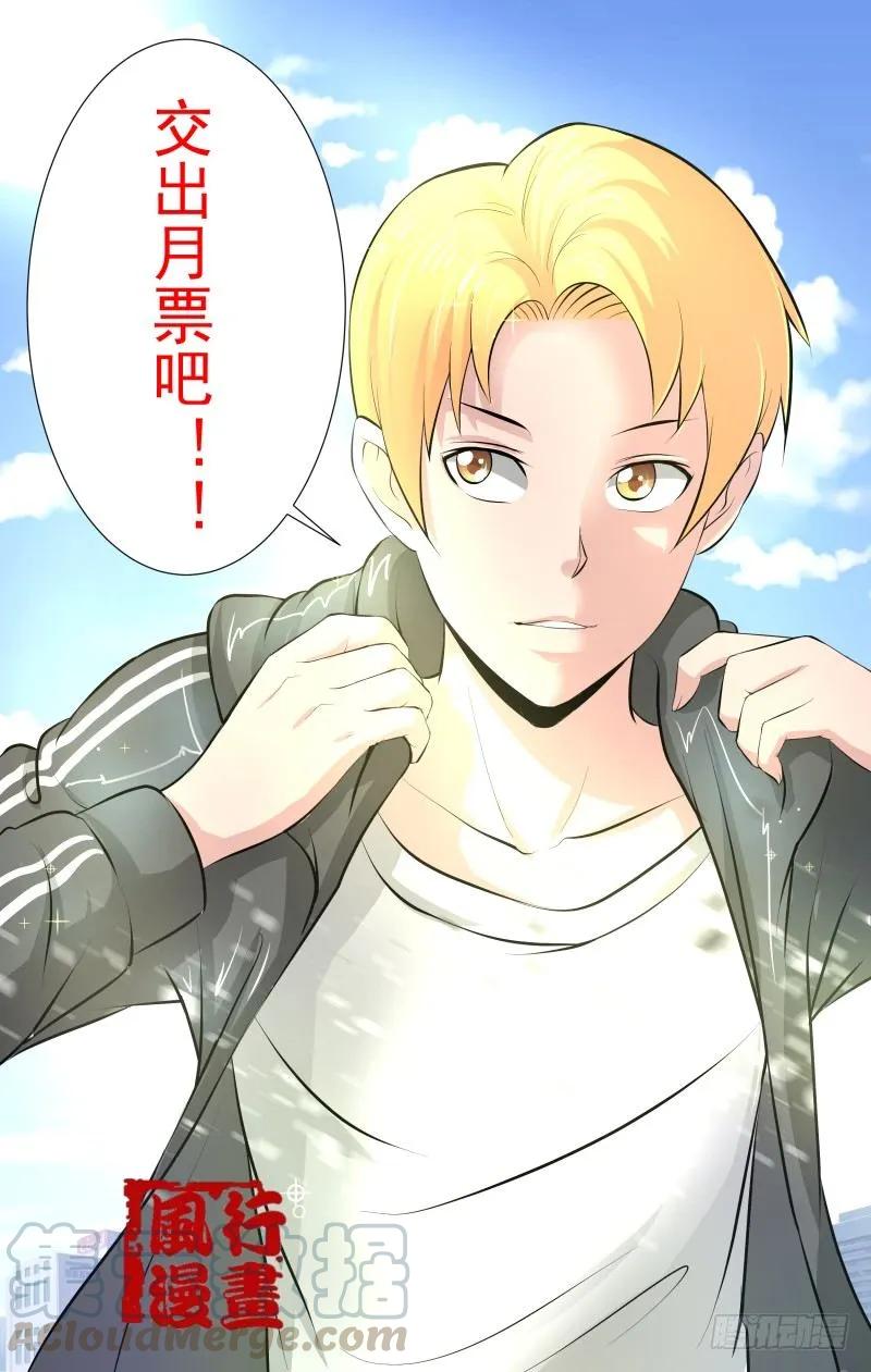 Section.83 芙蓉街-第88话