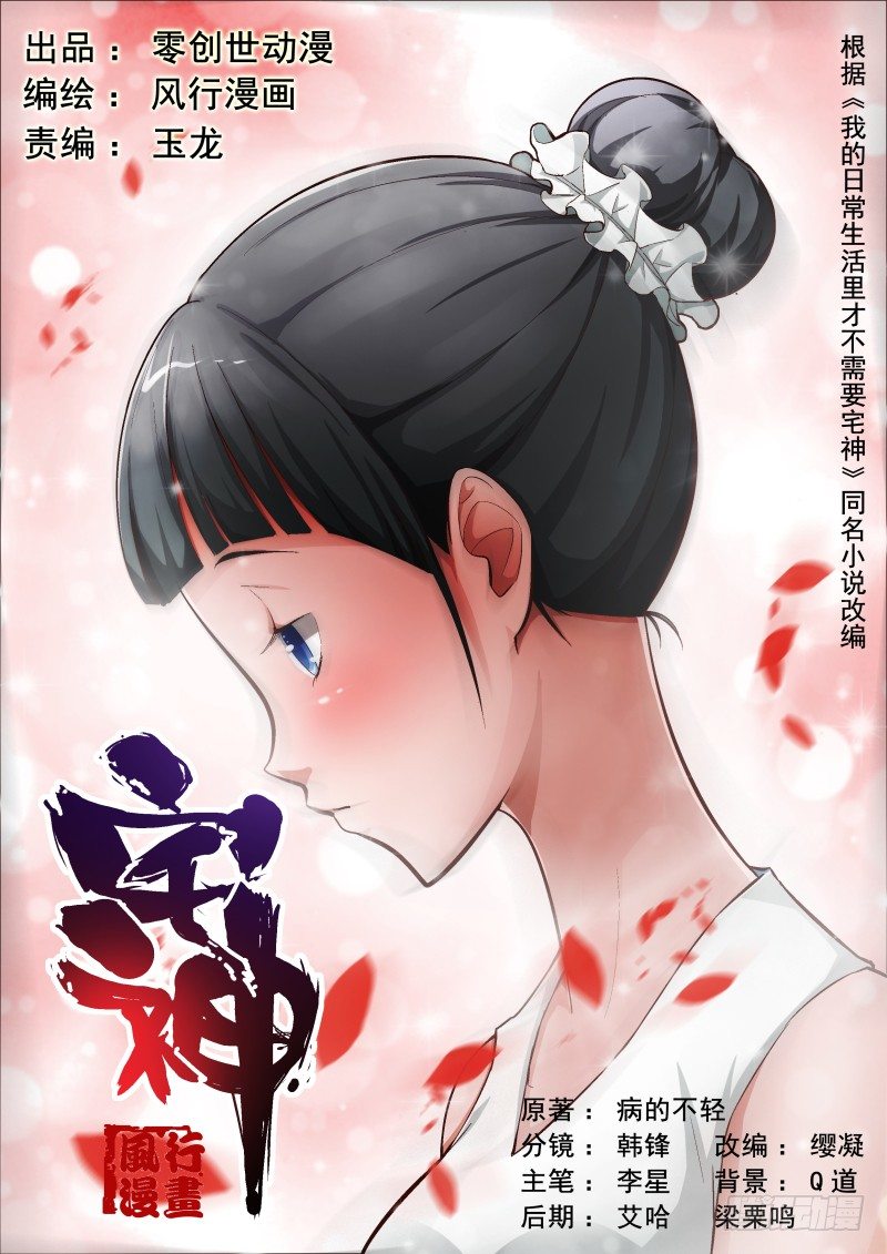 Section.10 误会解除-第10话