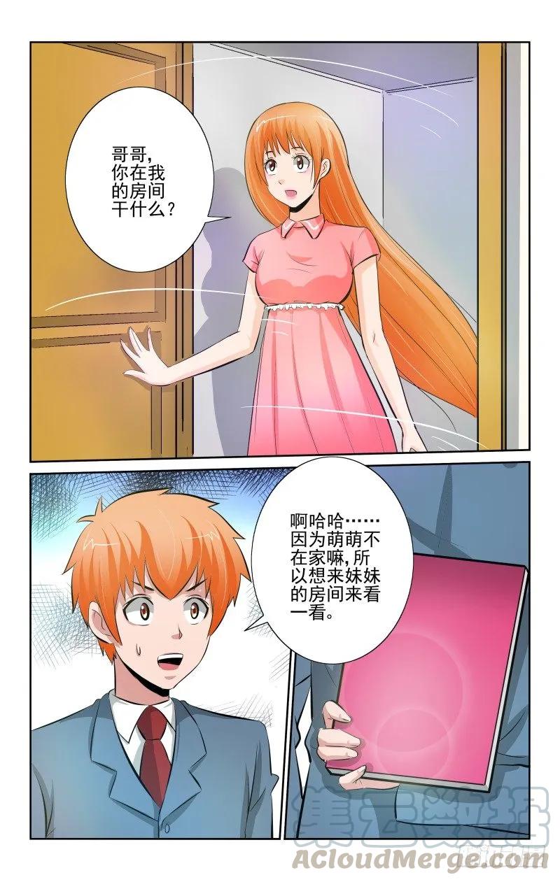 Section.88 星星-第94话