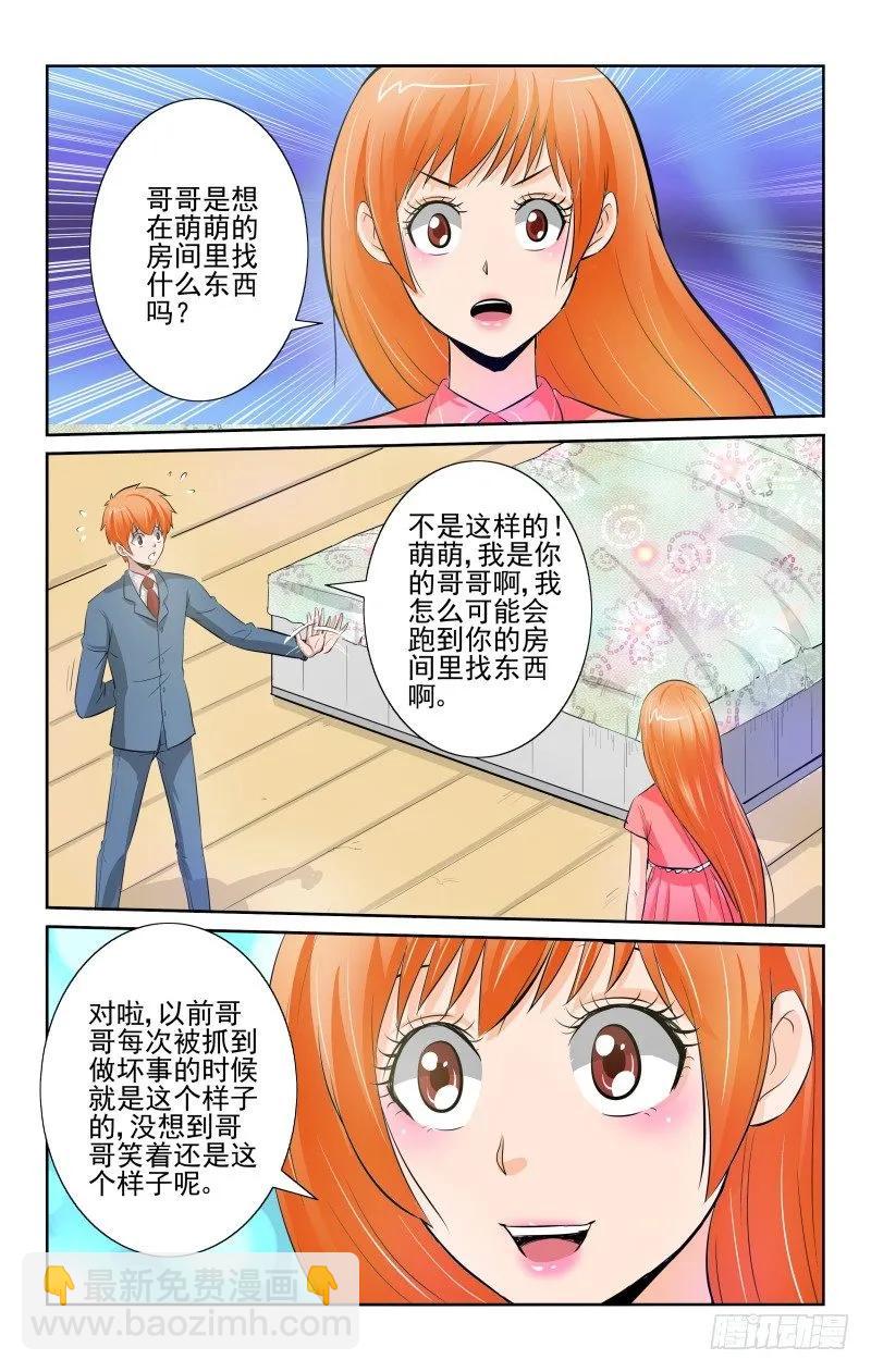 Section.88 星星-第94话