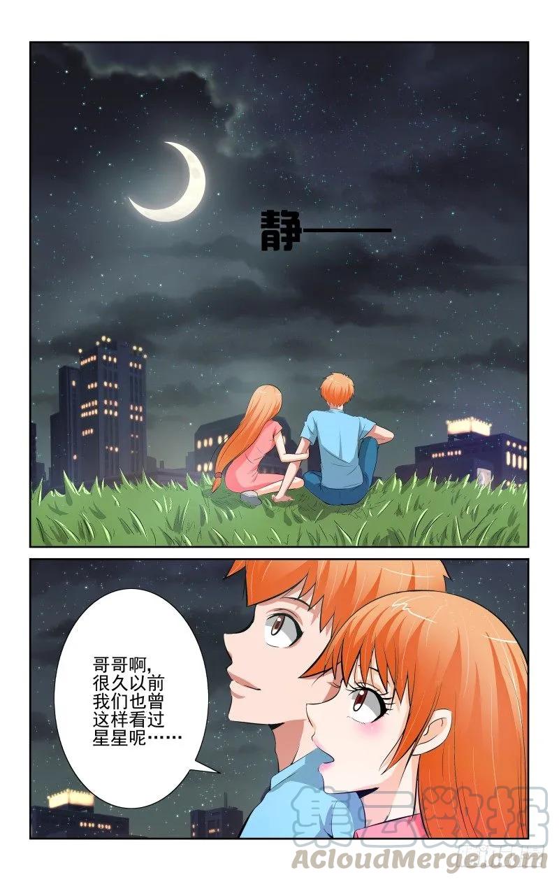 Section.88 星星-第94话