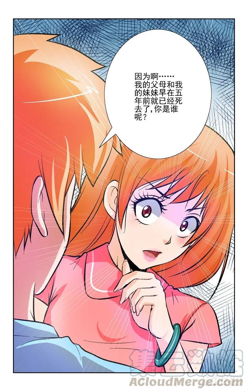 Section.88 星星-第94话