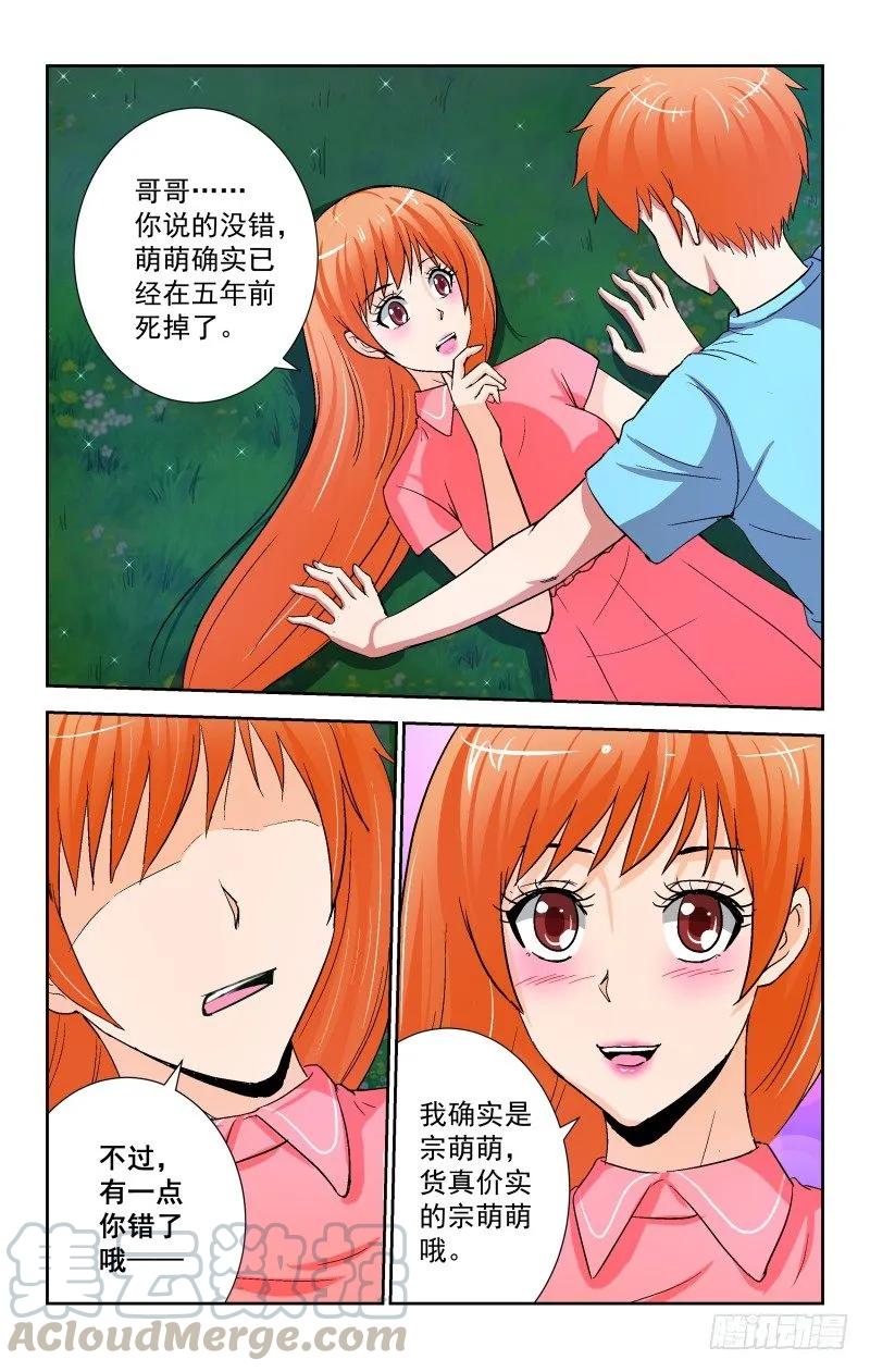 Section.90 夜谈2-第96话