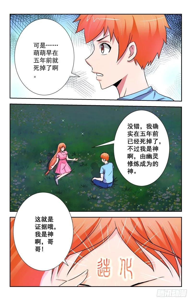 Section.90 夜谈2-第96话