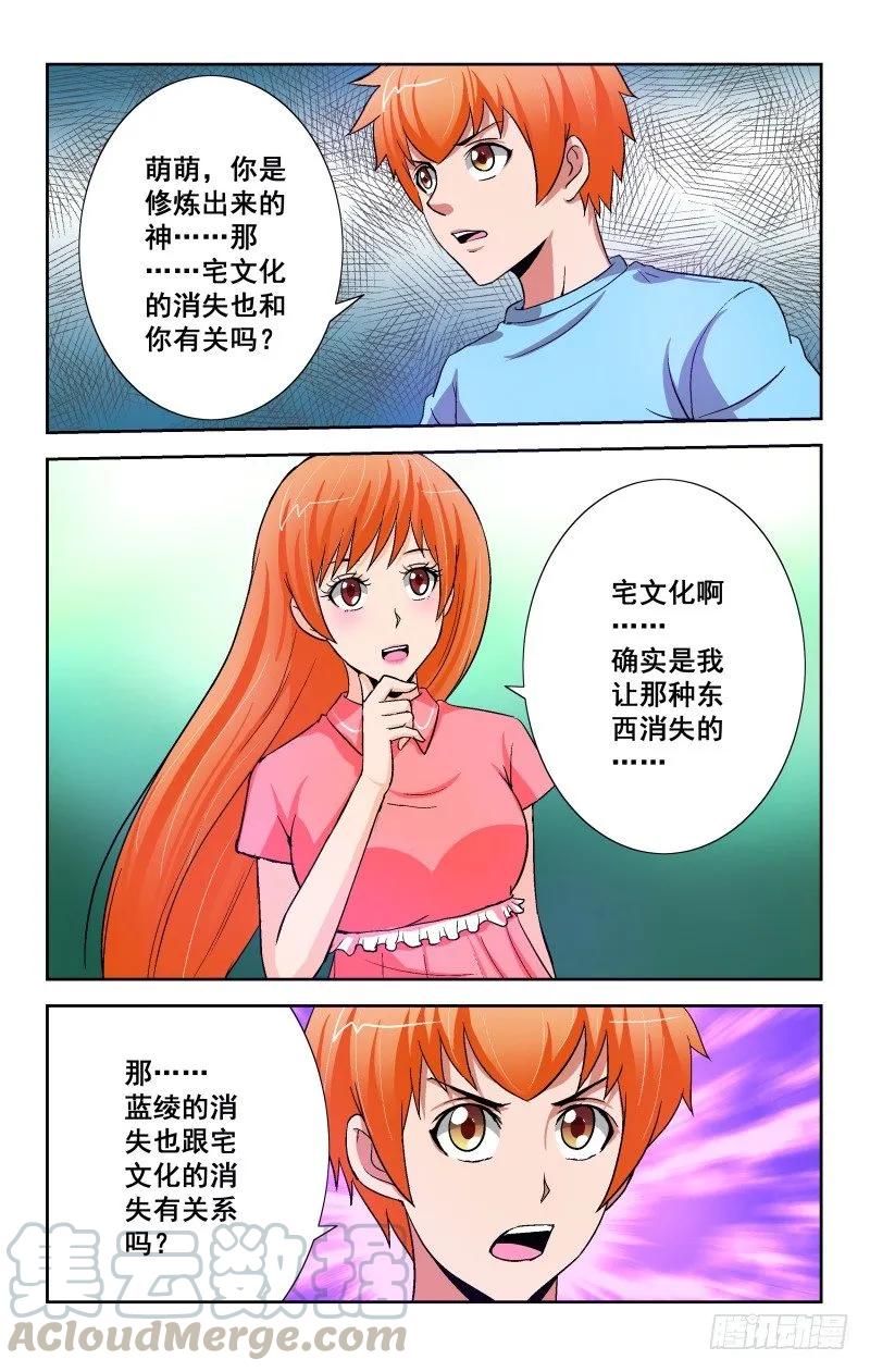 Section.90 夜谈2-第96话