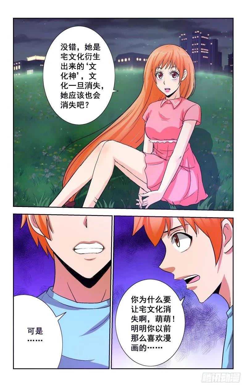 Section.90 夜谈2-第96话