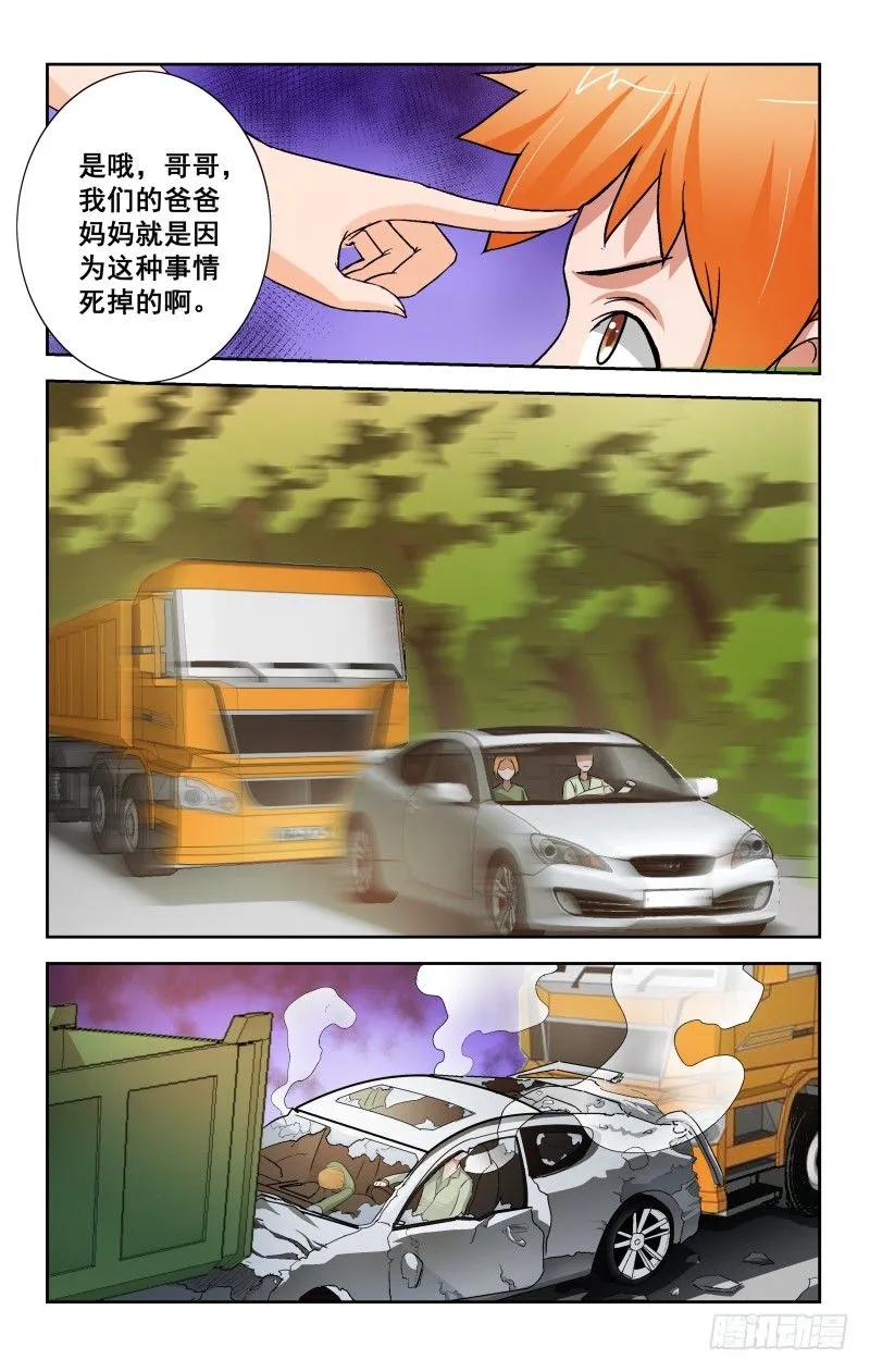 Section.90 夜谈2-第96话