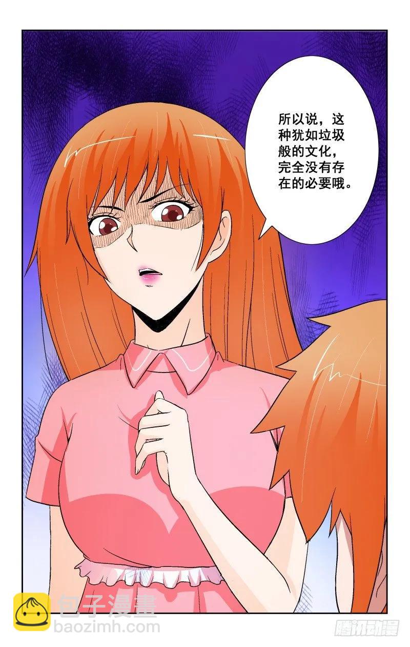 Section.90 夜谈2-第96话