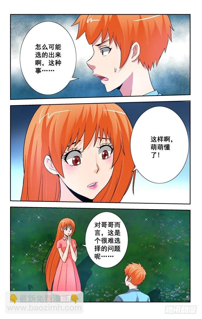 Section.92 吻别-第98话