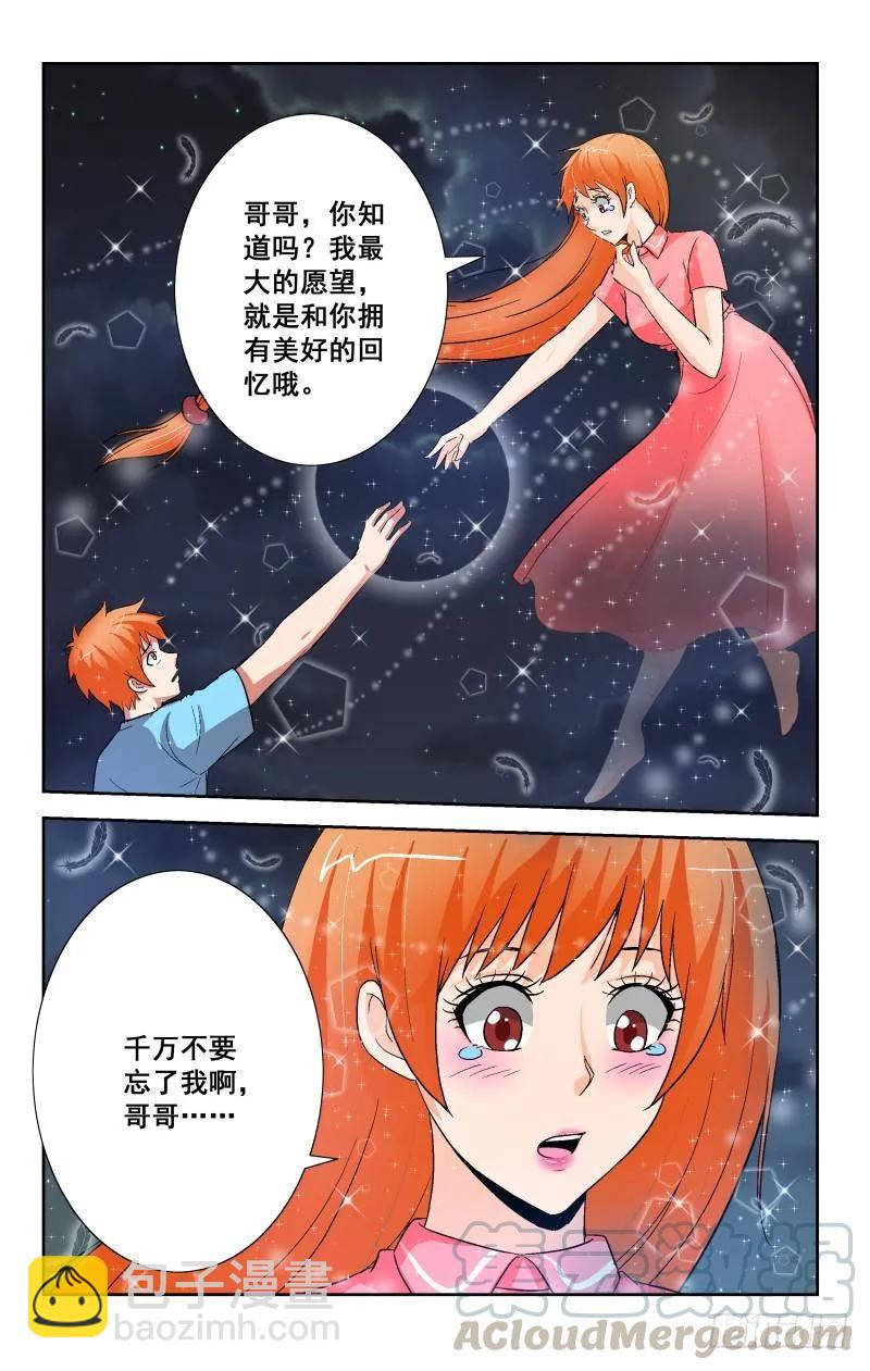 Section.92 吻别-第98话