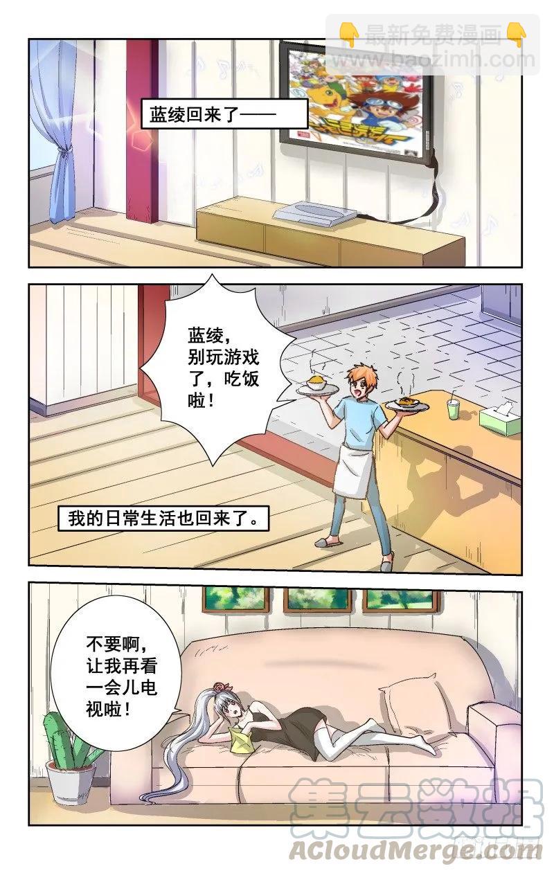 Section.94 宅神回归-第100话