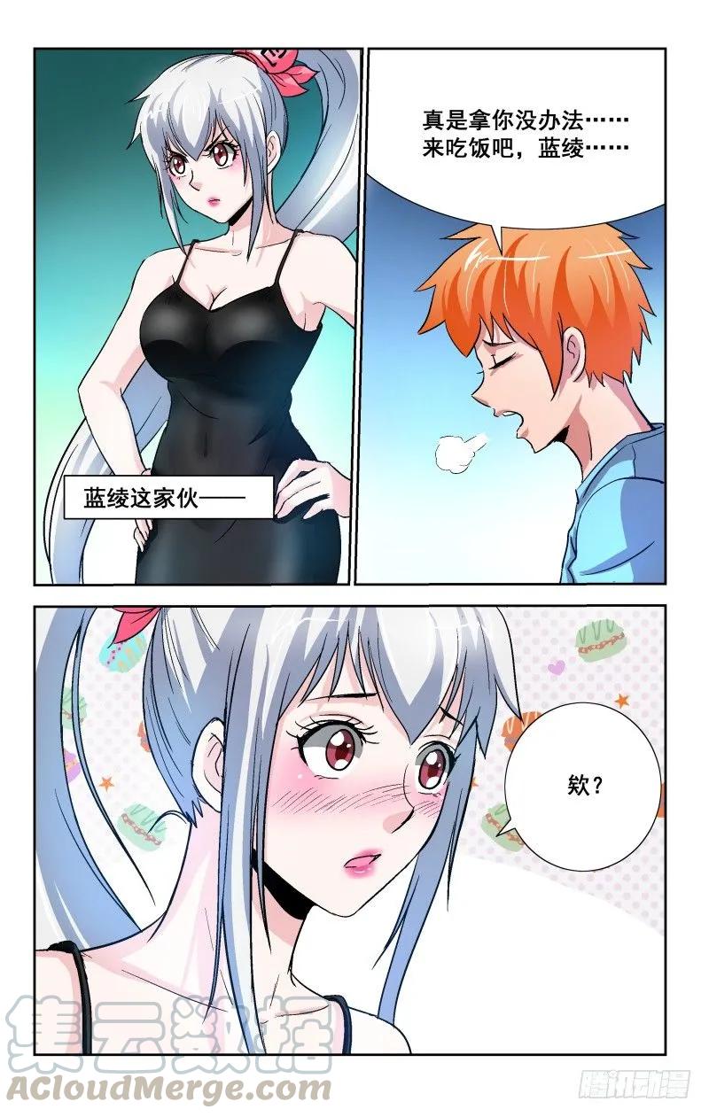 Section.94 宅神回归-第100话