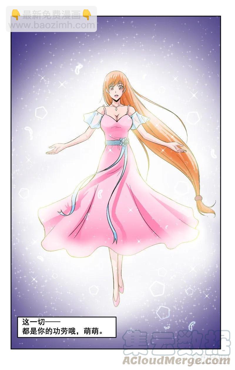 Section.94 宅神回归-第100话