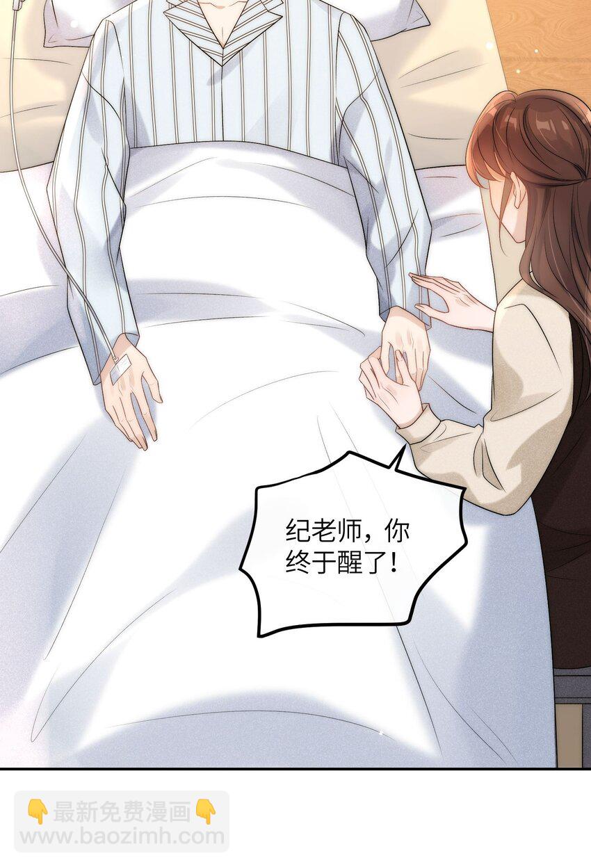 第1话 重生后又被他救了-第2话