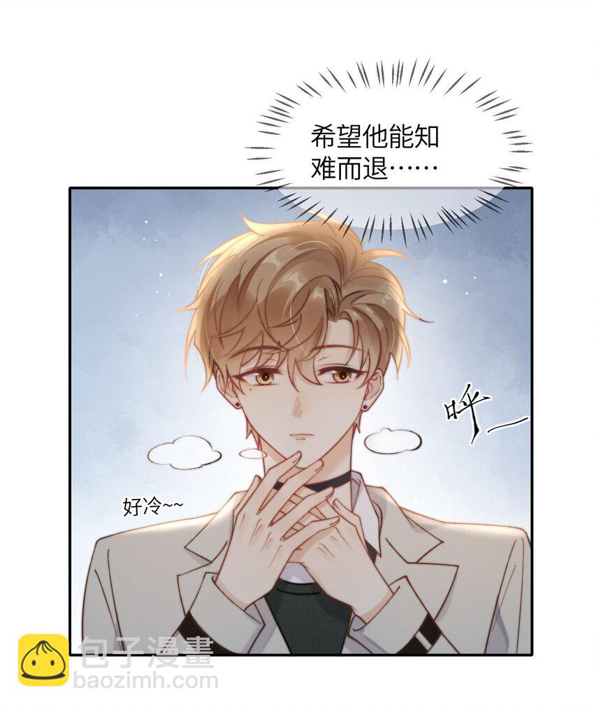 第1话 重生后又被他救了-第2话