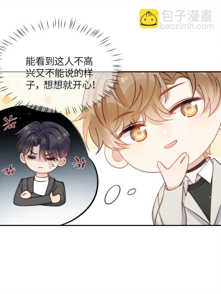 第1话 重生后又被他救了-第2话