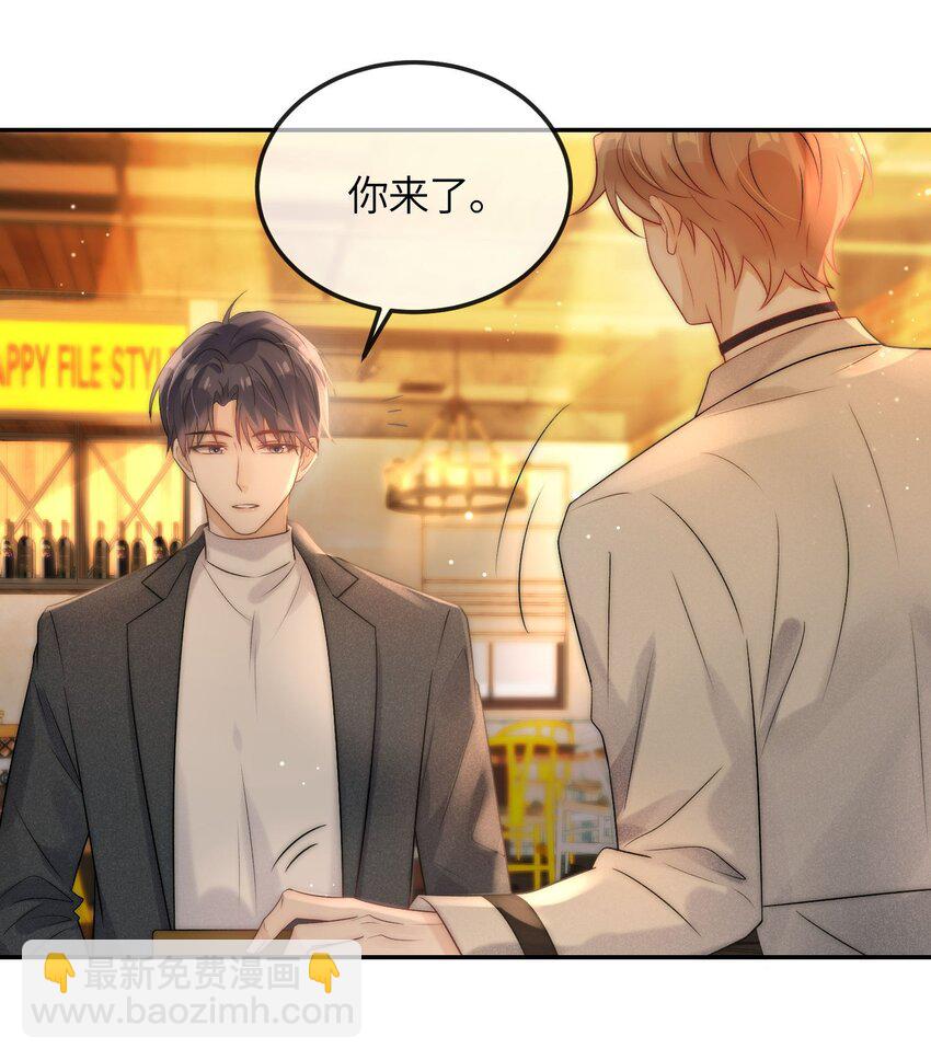 第1话 重生后又被他救了-第2话