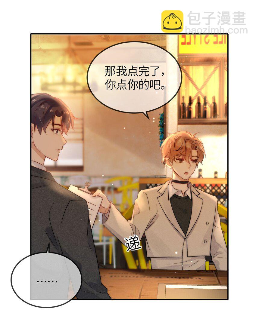 第1话 重生后又被他救了-第2话