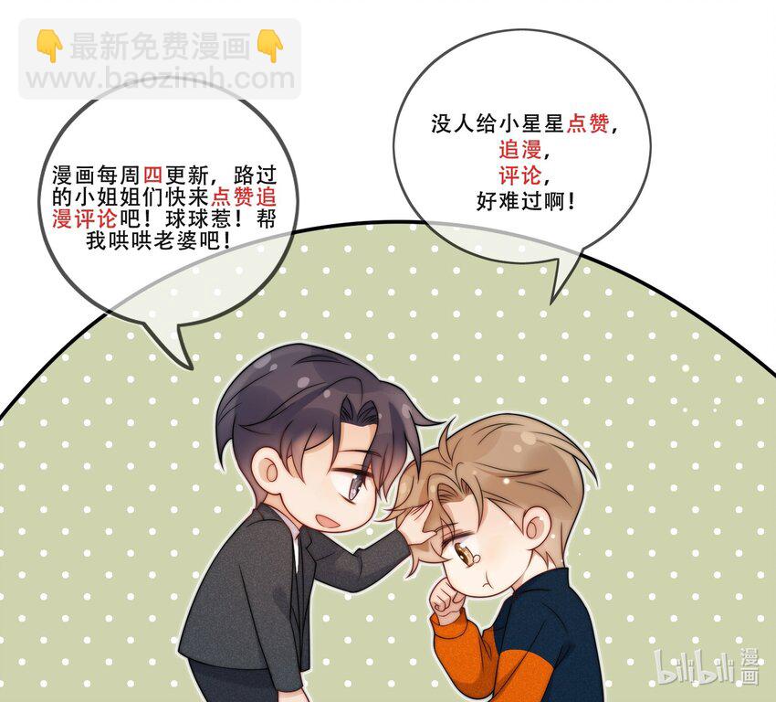 第1话 重生后又被他救了-第2话