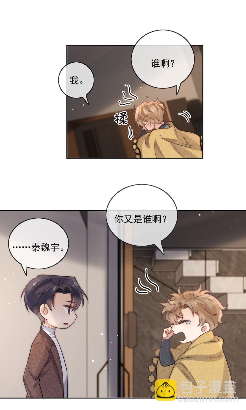 第11话 婚前协议-第12话