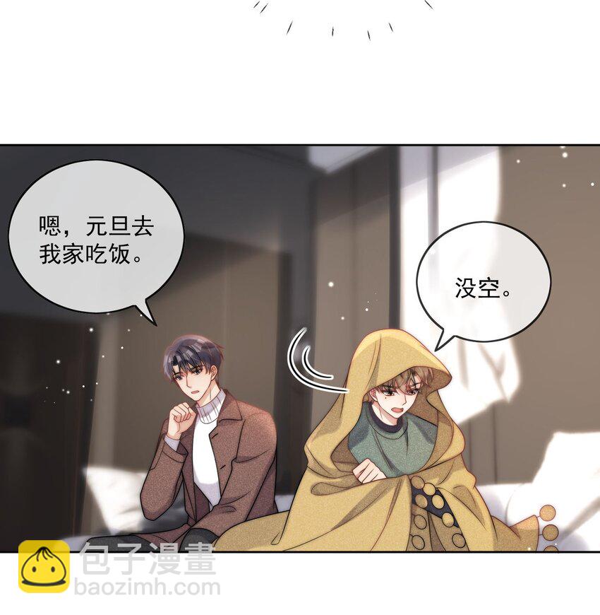 第11话 婚前协议-第12话