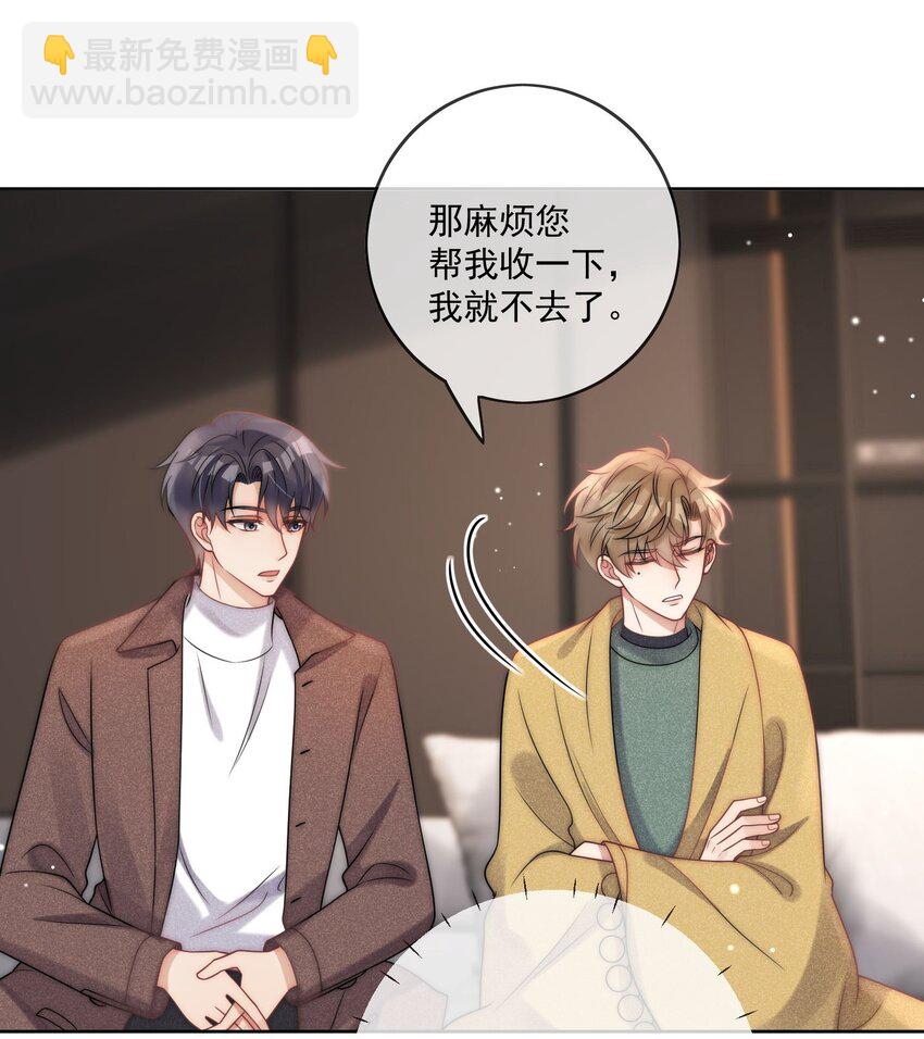 第11话 婚前协议-第12话