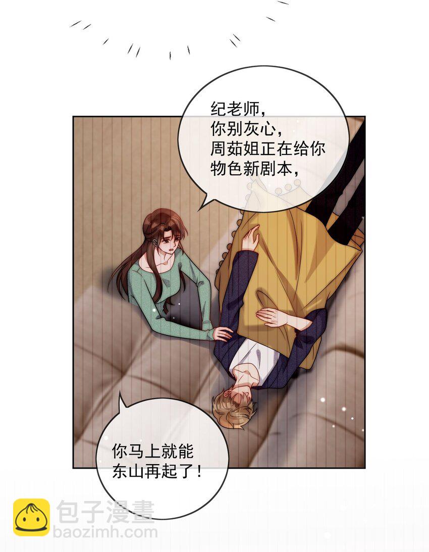 第11话 婚前协议-第12话