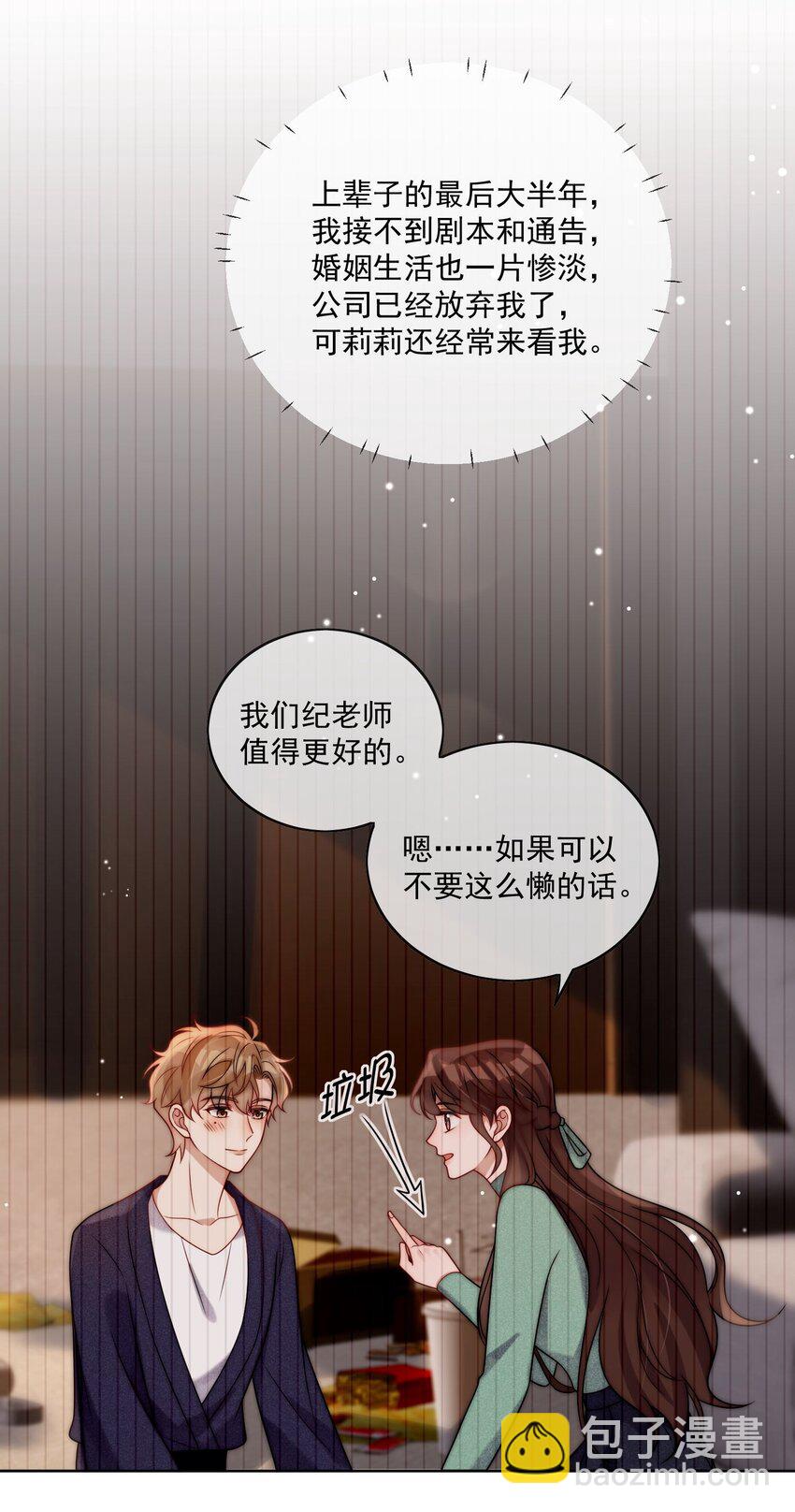 第11话 婚前协议-第12话