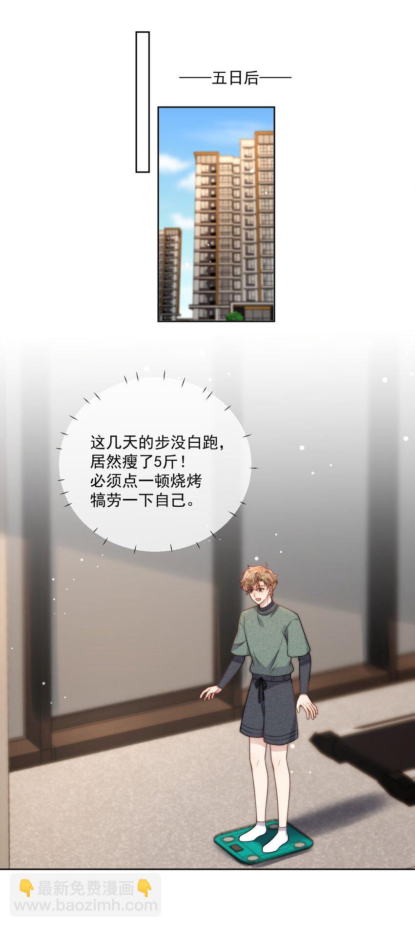 第11话 婚前协议-第12话