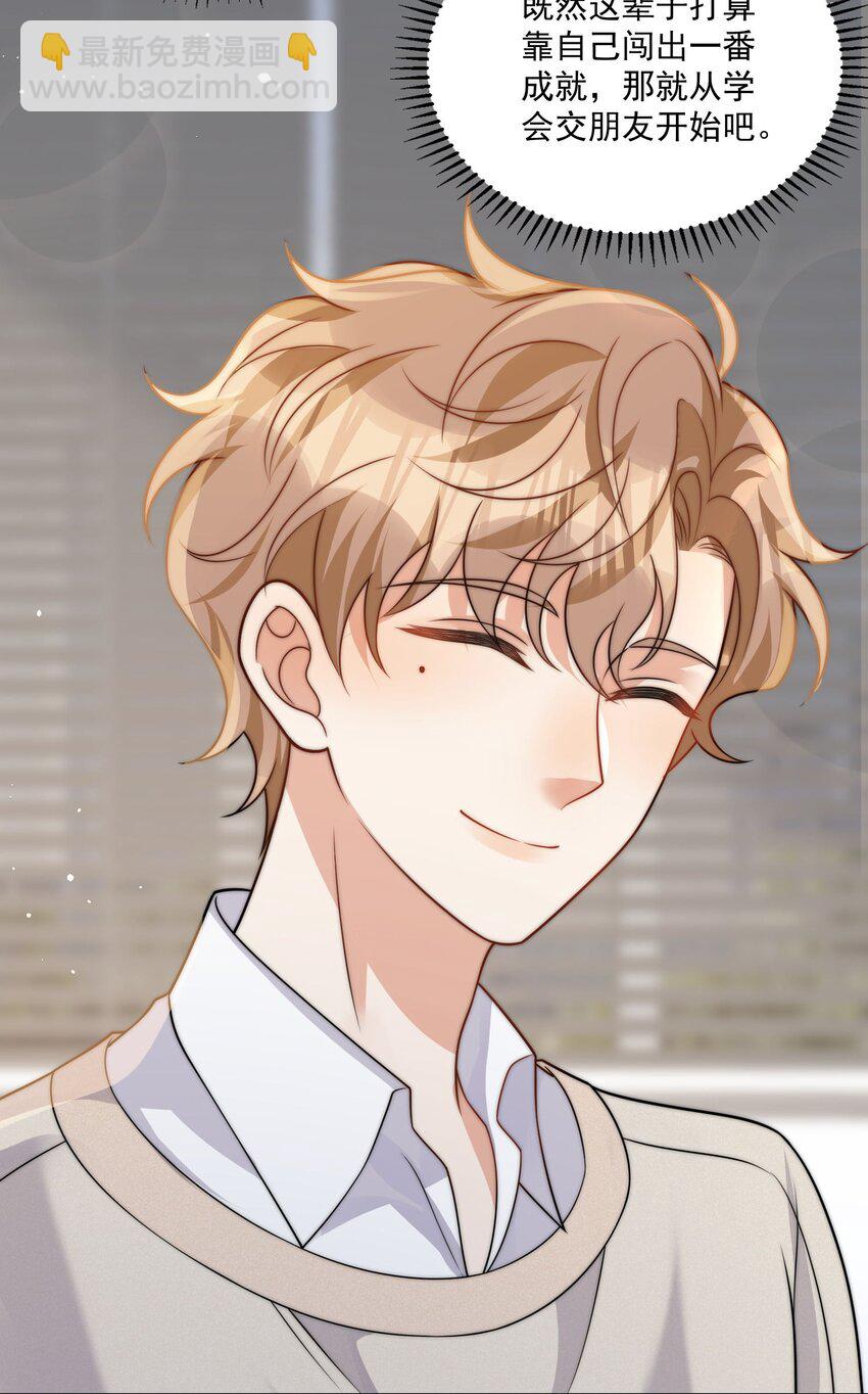 第18话 手撕绿茶表妹-第20话